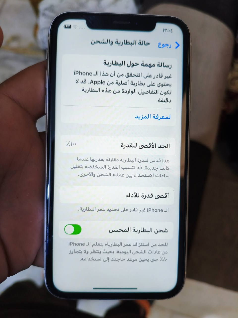 السلام عليكم ايفون xr
امريكي اصلي نموذج m شخط مابي

البطاريه مبدله فقط نسبةالبطاريه100

السعر 160 مكاني بغداد بدون شاحنه

***********
