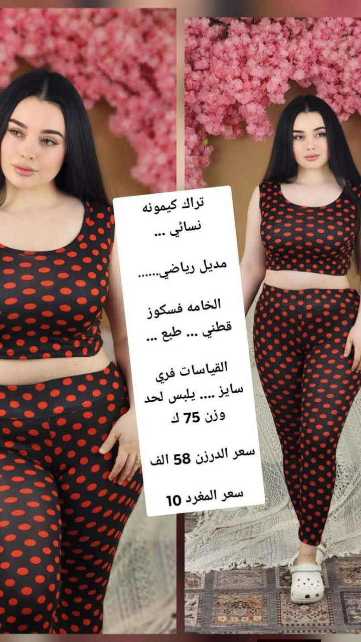 تراك جم رياضي ماركه 

يساعد على انقاص الوزن ومريح للتمارين الرياضيه .. 

القياسات فري سايز يلبس من وزن 65 ك الى 95 ك


**إذا كنت صاحب هذا الإعلان وتريد حذفه لأي سبب، رجاءا أرسل رسالة إلى الدعم الفني**