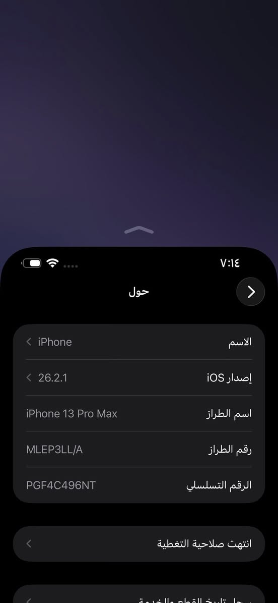 سلام عليكم ١٣بر ماكس /لون ذهبي/ذاكره٢٥٦/بطاره٧٨بلاد /دبل سميكارت /فقط شاشه مستبدل تقره ٣خيارات واصليه /جهاز نضافه ٩٠/١٠٠ شراي خاص ويرهم مراوس


**إذا كنت صاحب هذا الإعلان وتريد حذفه لأي سبب، رجاءا أرسل رسالة إلى الدعم الفني**
