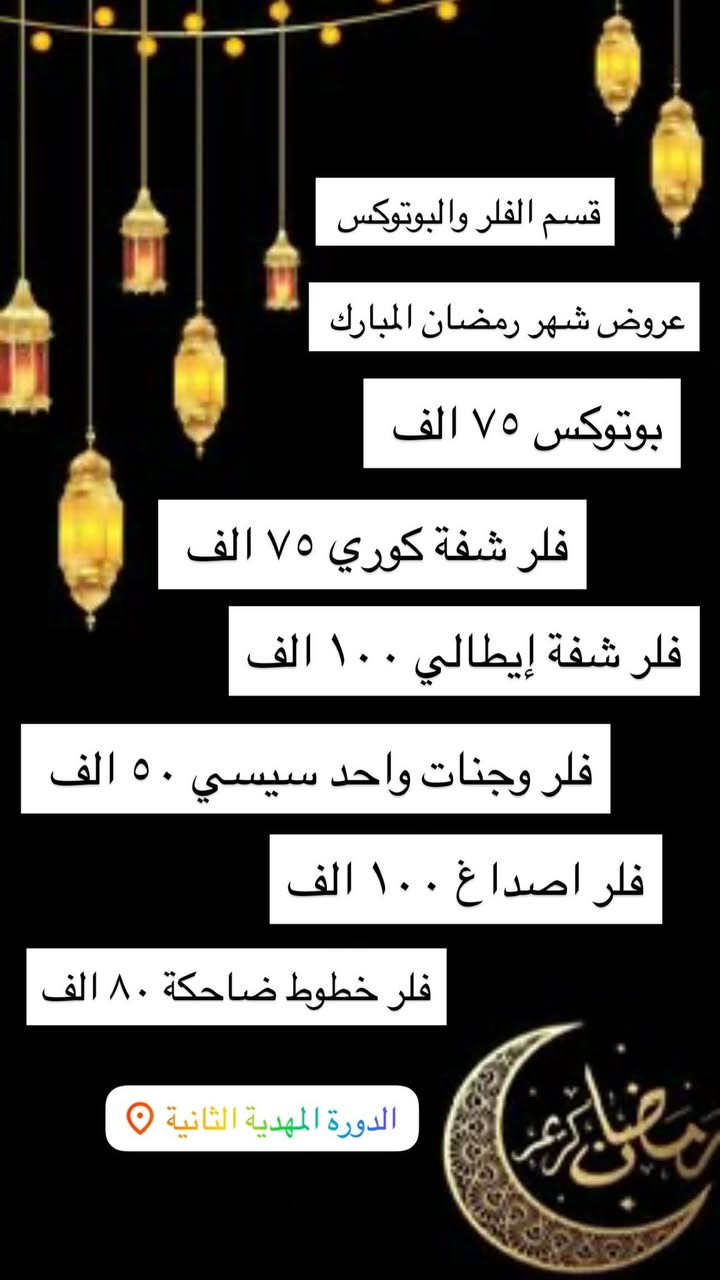 عروض شهر رمضان المبارك للحجز والاستفسار مراسلة  صفحة


**إذا كنت صاحب هذا الإعلان وتريد حذفه لأي سبب، رجاءا أرسل رسالة إلى الدعم الفني**