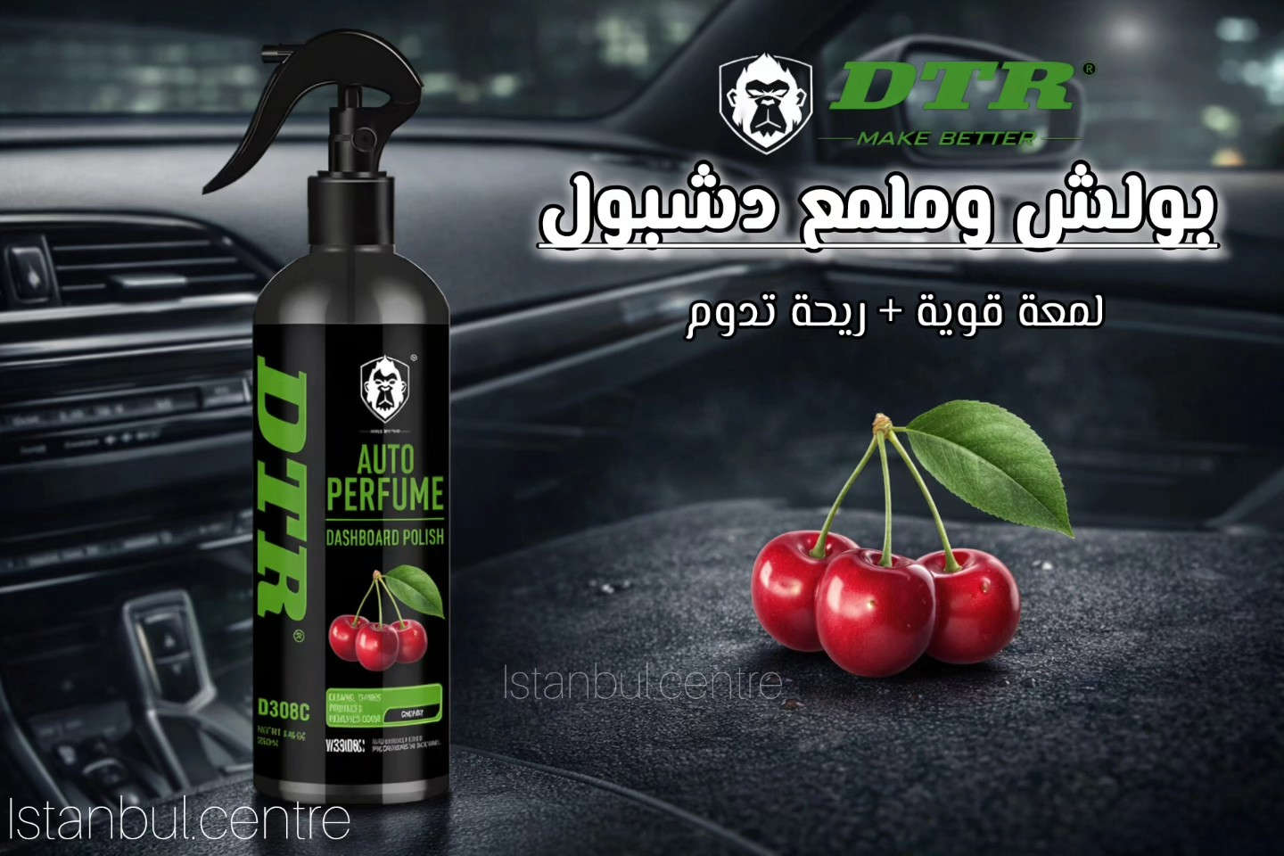 🚗✨ **خلّي سيارتك دايمًا فريش ومختلفة** ✨🚗

مع **DTR Auto Perfume Dashboard Polish**
لمعة قوية ✨ + ريحة تدوم 🌬️
ينظف، يلمّع ويعطّر الداشبورد من أول استخدام 👌

🔹 نكهات تناسب كل الأذواق:
🍓 Strawberry – انتعاش حلو
❄️ Black Ice – فخامة وقوة
🍋 Lemon – نظافة وفريش
🌸 Gardenia – نعومة وأناقة
🍒 Cherry – ريحة شبابية
🌼 Vanilla – دفو وراحة
سعر القطعة ٥ الاف

اختَر نكهتك وخلي سيارتك تحچي عن ذوقك 😎🚘

---

### 🔥 هاشتاغات:

#DTR
#DTR_Auto
عناية_السيارة
تعطير_السيارة
لمعة_السيارة
داشبورد
اكسسوارات_سيارة
سيارات
ريحة_تدوم
CarCare
AutoPerfume
DashboardPolish


**إذا كنت صاحب هذا الإعلان وتريد حذفه لأي سبب، رجاءا أرسل رسالة إلى الدعم الفني**