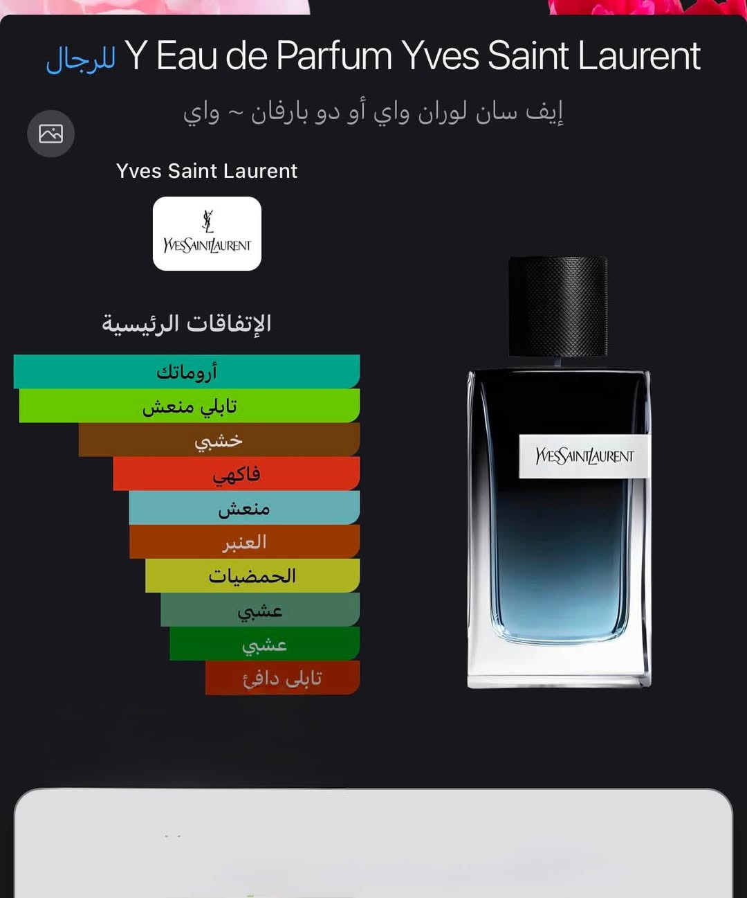 السلام عليكم

عندي عطر واي من سان لوران
العطر راقي بمعنى الكلمة
اشتريته من ضفاف بغداد لا ماستر ولا تقليد العطر اصلي
مستخدم 20‎%‎ ورايدة ب110 الف
سبب البيع احتاجيت فلوس تريد تجربه تعالي للبيت


**إذا كنت صاحب هذا الإعلان وتريد حذفه لأي سبب، رجاءا أرسل رسالة إلى الدعم الفني**