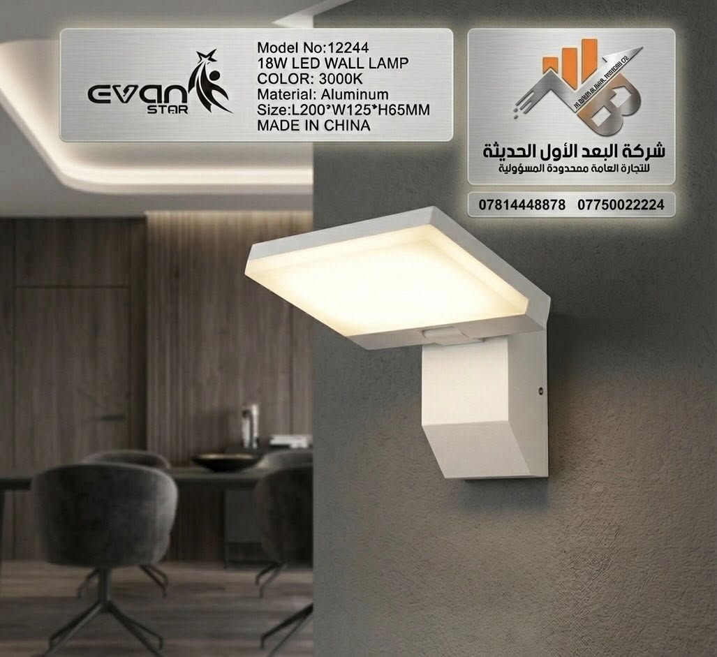 بسم الله الرحمن الرحيم

شركة البعد الأول الحديثة للتجارة العامة المحدودة.. عنوانكم الثابت للجودة والضمان! 🛠️⚡
نعلن لزبائننا الكرام عن وصول أحدث وجبة من موجهات الإنارة الحديثة والمواد الكهربائية المتطورة. نحن لا نقدم مجرد وحدات إنارة، بل نضع بين أيديكم حلولاً هندسية وجمالية متكاملة لمنزلك أو مشروعك الإنشائي.
✅ ما الذي يميز موادنا؟
1. متانة استثنائية: مقاومة عالية وتوافق تام مع أحدث معايير السلامة الكهربائية العالمية.
2. تصاميم عصرية: موديلات حديثة تناسب المنازل الفاخرة، المكاتب، والمشاريع الهندسية الكبرى.
3. قيمة حقيقية: أسعار تنافسية مدروسة تلبي تطلعاتكم وتجمع بين الجودة والتوفير.
نحن في البعد الأول الحديثة نحرص دائماً على انتقاء الأفضل لنكون عند حسن ظنكم دوماً.
📦 للحجز والاستفسار:
يمكنكم الطلب الآن بكل سهولة عن طريق مراسلة الصفحة مباشرة 📥
أو عبر الاتصال بنا على الرقم التالي:
📞 ***********
📍 موقعنا: بابل - الحلة - الإسكان - شارع الطاقة.
#البعد_الاول_الحديثة
 #تأسيسات_كهربائيه #أسلاك #عَُدَد #تأسيسات_عامه
#تأسيسات_صحيه #اجهزه_كهربائيه 
#ديكور_إنارة #إنارة_حديثة #كهربائيات #مواد_عامه #بابل #الحلة #مواد_إنشائية #ديكور_إنارة
