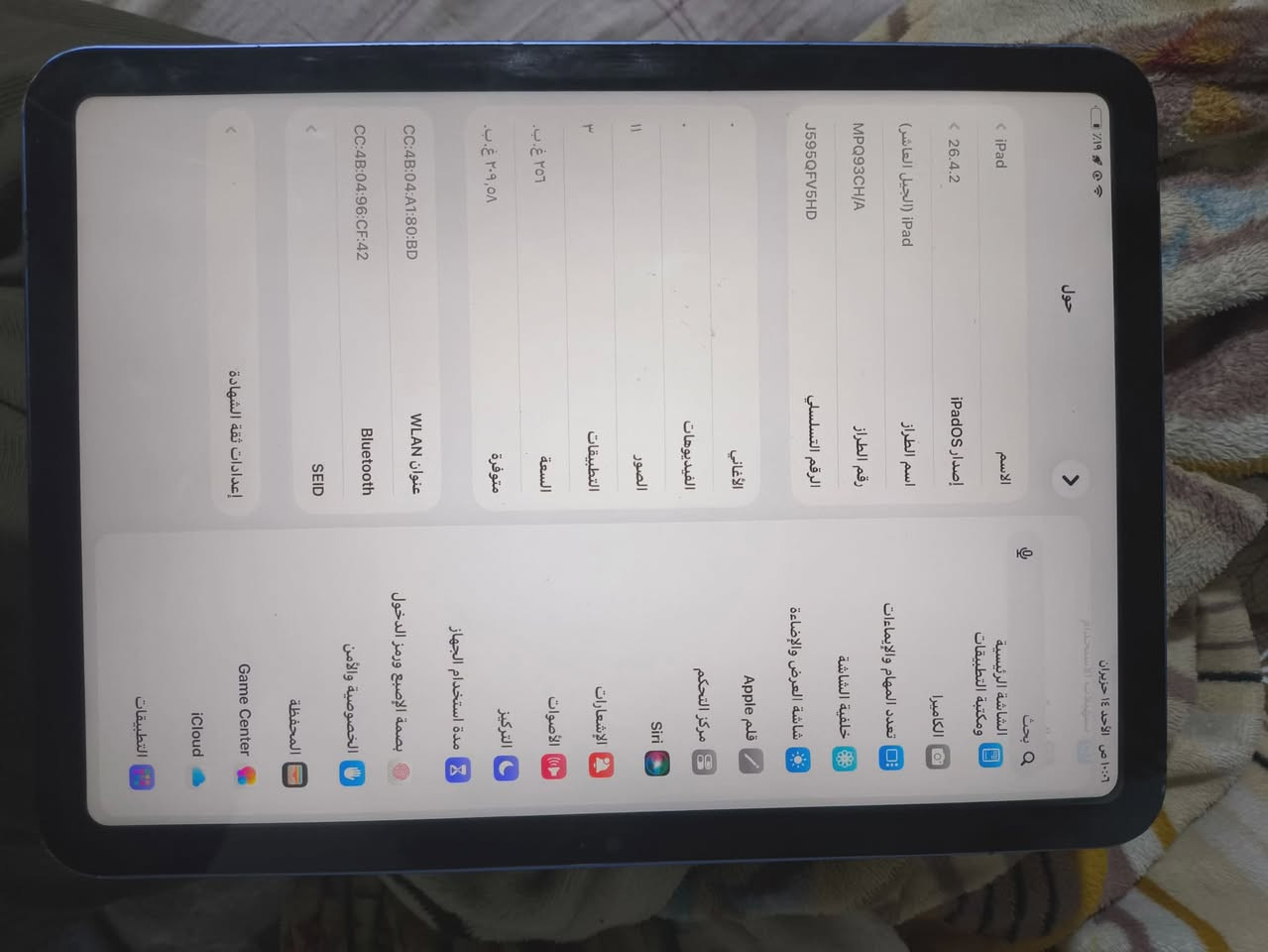 السلام عليكم iPadايباد 10 ذاكرة 256كلشي مابي بس البصمة مو شغلة بوبجي 60فريم لمسة يخبل
سعرة 225 نهايتة مكاني البصرة الجزيرة رقمي ***********
السلام عليكم iPadايباد 10 ذاكرة 256كلشي مابي بس البصمة مو شغاله بوبجي 60فريم لمسة يخبل
