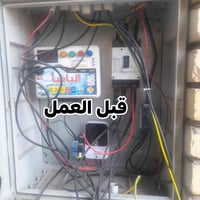 ورحمه الله  كهربائي متفرغ صيانه وعمل البوردات  ((07702860979))
