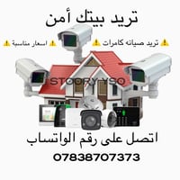 ممكن توافق ادمن  نصيب وتجهيز كامرات مراقبة  عندك كاميرا عطلانة؟ جهاز ا...