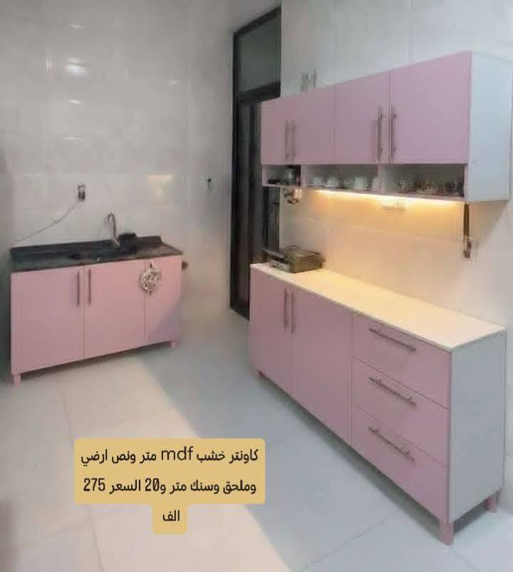 تخفضات تخفيضات 🌙 🌙 🌙 

كاونتر  خشب mdf  الأسعار والقياس داخل الصور 

الون حسب الطلب  👉🥰🥰🥰

قياس حسب طلب بسعر اضافي 👉

اضافه مجرات حسب طلب بسعر اضافي 👉

 
ملاحظه كاونتر مظروب عازل ضد الرطوبه👉 والحراره 👉

التوصيل 🛻🛻🛻
بغداد  مجاني
15/بابل+كربلاء+النجف +الديوانيه +/الفلوجه /الرمادي
25/واسط  
ديالى مركز 25اطراف 50 
35/اعماره +سماوه+الناصرية 
35/البصره

موصل 50 الف 👉
اربيل 50 الف 👉
دهوك 50الف 👉
سليمانيه50الف  👉

#العراق #بغداد #الكاظميه #الحريه #دولعي #الشعله #تاجي #المنصور #المدائن #سلمان #باك #الكراده #الزعفرانيه #الدوره #البياع #كربلاء #حي #المعلمين #حي #الحسين #المعملجي #حي #فارس #الحله #بابل #الثوره #المسيب #الاسكندريه #الثوره #المحاويل


**إذا كنت صاحب هذا الإعلان وتريد حذفه لأي سبب، رجاءا أرسل رسالة إلى الدعم الفني**