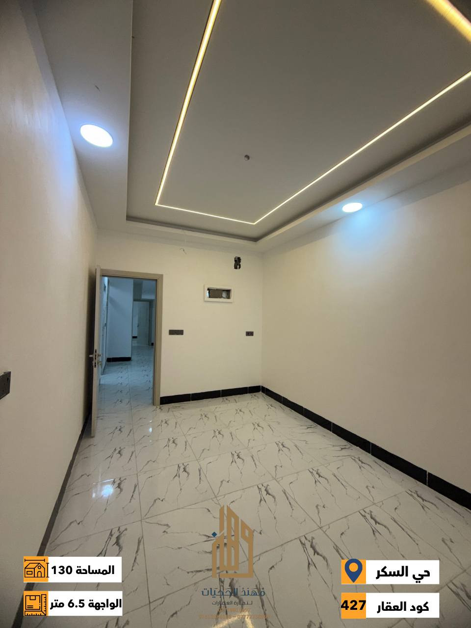 كود ( 427 ) ر
دار للبيع في حي السكر خلف جامع النباء
المساحة : 130 متر 
الواجهة : 6.5 متر
الطابق الاول : غرفتين نوم احداهما سويت وهول واستقبال ومطبخ وصحيات داخلي وخارجي
الطابق الثاني : 4 غرف نوم واحدة سويت وهول وصحيات وبيتونه
نظام دكتاب وسبالت سقوف جبس في الطابقين
فرع صبه عريض
لمعرفة كافة الاسعار يمكنكم الانضمام الى قناة التلكرام عبر 
الرابط ادناه : 
https://t.me/realestatemhnd
للاستفسار اكثر يرجى الاتصال على الارقام التالية: 
***********
***********
***********
نستقبل عروض البيع والشراء والايجار في اغلب مناطق ساحل 
الموصل الايسر
عنوان المكتب : الموصل حي الصديق بداية شارع 20 قرب مركز جباية كار
