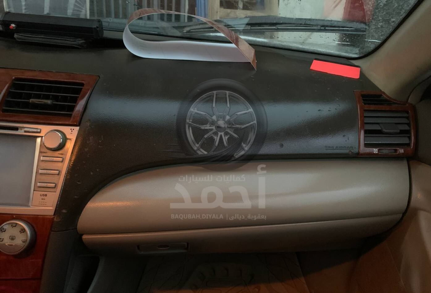 تغليف ربع دشبول كامري +تحكم الستيرن صاج امريكي #اكسبلور #اكسبلور_فولو #الشعب_الصيني_ماله_حل😂😂 #سيارات_امريكية #كماليات_سيارات


**إذا كنت صاحب هذا الإعلان وتريد حذفه لأي سبب، رجاءا أرسل رسالة إلى الدعم الفني**