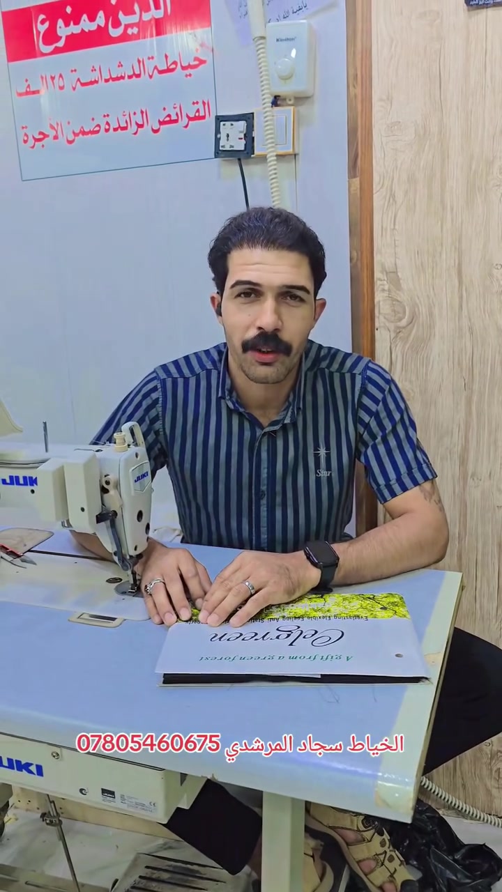 اللهم صلي على محمد وال محمد 
نورونه بالمحل....🧿🪡🧵✂️
الموعد( 5 ) ايام وتكمل وتاخذون عيونه
*********** رقم🧿🧿 محمد الطائي
