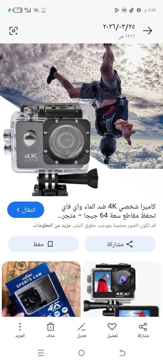 كاميرا صور فيديو وتلقتقط صور تفيد سيارات ودرجات وسباحه 15مع التوصيل سعره


**إذا كنت صاحب هذا الإعلان وتريد حذفه لأي سبب، رجاءا أرسل رسالة إلى الدعم الفني**