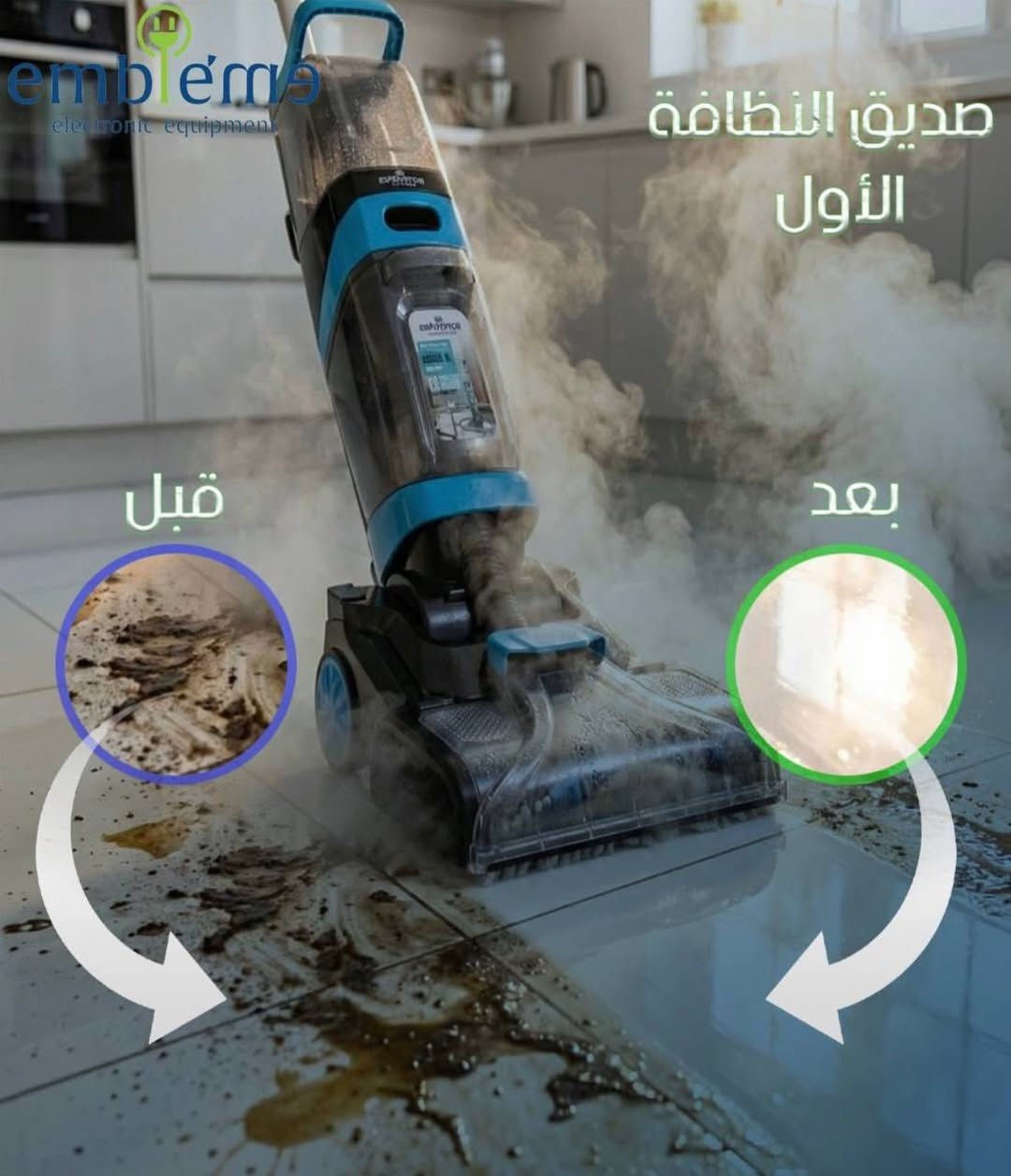 مكنسة غسل الزوالي اصدار 2026من امبليوم 
♣️2رولات للزوالي والمفروشات 
♣️2رولات للارضيات 
♣️ملحق تنظيم التخم وكراسي السيارات والستائر مح خاصية تعقيم بالبخار 
♣️ملحق تنظيف الجام مع تعقيم بالبخار 
♣️ملحق تنظيف الجام مع تعقيم بالبخار 
♣️ملحق للقنفات والكراسي 
♣️قدرة الماطور 1000w
♣️خاصية التعقيم بالبخار بقدرة 1200w
♣️لون ذهبي ولون تركوازي ولون احمر✅


**إذا كنت صاحب هذا الإعلان وتريد حذفه لأي سبب، رجاءا أرسل رسالة إلى الدعم الفني**