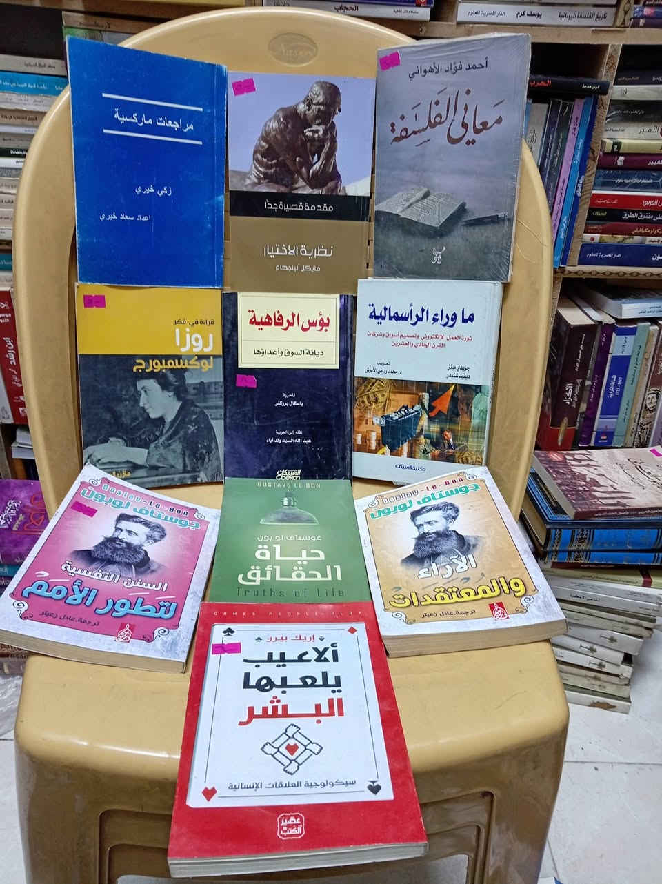 باقه من كتب الفىلسفه تعرضها مكتبة الامال شارع المتني ***********
