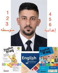 دورات إنكليزي • متوسطة وإعدادية • قضاء كلار