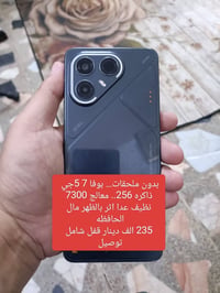بوفا ٧ ٥ جي • ضمان ١٠ أيام • شامل توصيل