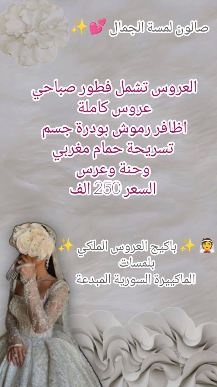 العنوان كربلاء سيف سعد*********** الاتصال والحجز على هذا الرقم
