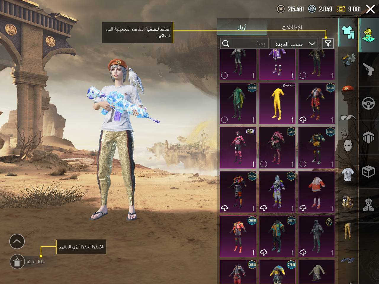 حساب ببجي 💰

تفاصيل الحساب 🎮

مستوى 85-86 🚀
بدلات اكس 1 🧥🧥
بدلات مثك 125 🧥🧥
اسلحه تطور 33  🔫 
ايكي جحيم . كروزه الغراب 🔫
خوذه الاجنحه 🌟
كونكر 4 مواسم واطار  RE2 🌟
نوادر غودزيلا برشوت . راس  . طقم بروسلي كامل 💶 🤸 
الربط تغير مباشر 📱
سعر الحساب 300 قفل .
مكاني ( بابل . عماره . بصره ) .
اسم الحساب خام فاتح مجموعات شوفو .


**إذا كنت صاحب هذا الإعلان وتريد حذفه لأي سبب، رجاءا أرسل رسالة إلى الدعم الفني**