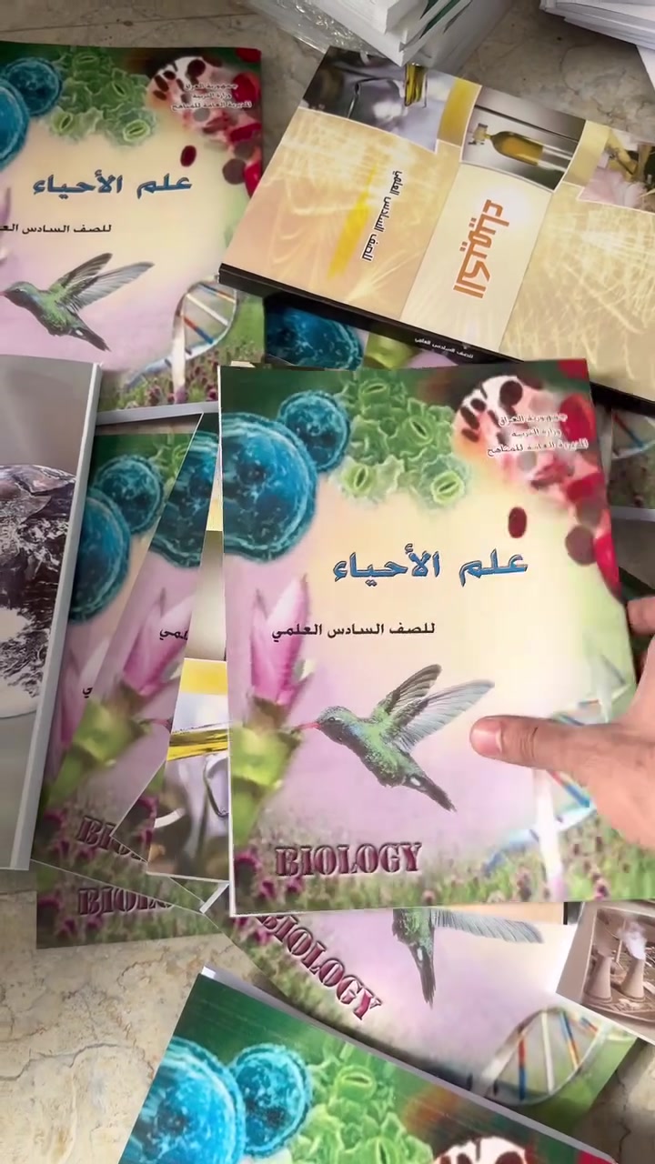متوفر جميع المناهج الدراسية
الابتدائية 23 الف توصيل مجاني ⚠️
المتوسطة 25 الف توصيل مجاني ⚠️
الاعدادية 30 الف توصيل مجاني ⚠️ 

المناهج حديثة طبعة 2026 

التوصيل مجاني داخل الشعلة 

وفي حال الطلب صار منهجين وأكثر يصير خصم 🔥


**إذا كنت صاحب هذا الإعلان وتريد حذفه لأي سبب، رجاءا أرسل رسالة إلى الدعم الفني**
