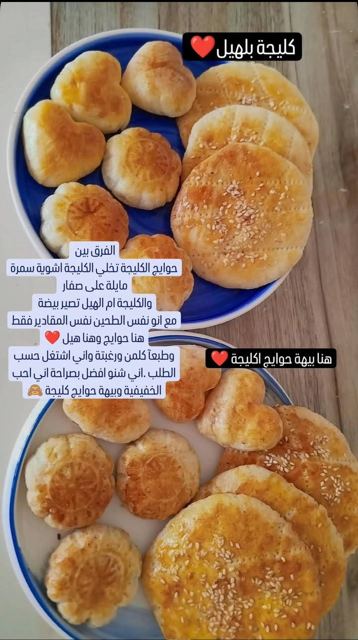 عيدكم مبارك 
اهنئكم بحلول عيد الفطر المبارك اعادة الله علينا وعليكم 
بالخير 
تم فتح حجز كليجة العيد 
 .بلهيل او .حوايج كليجة حسب طلب اخذ عدد محدود فقط واقفل الحجز  عروضنة حلوة ومتتفوت  وسعر
 مناسب 🤍
العرض الاول  سعر الكيلو ٦ الاف كيلوين ب ١٠ الاف 
العرض الثاني سعر الكيلو ب٦ ثلاث كيلوات توصيل الف دينار 
العرض الثالث سعر الكيلو ٦ اربع كيلوات توصيل مجاني 
العرض الرابع سعر الكيلو ب٦ خمس كيلوات  يوصلكم كيلو هدية من كاندي كيك 🫶🏻
متوفر توصيل داخل وخارج الخالص 
@إشارة


**إذا كنت صاحب هذا الإعلان وتريد حذفه لأي سبب، رجاءا أرسل رسالة إلى الدعم الفني**