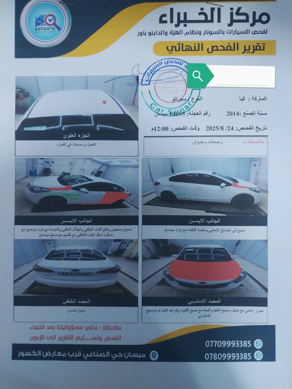 التفاصيل داخل المنشور
