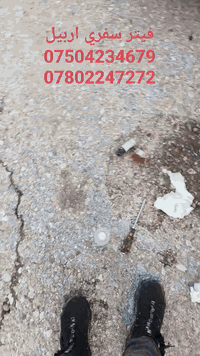 فيتر سفري اربيل و نواحيها
***********
***********
