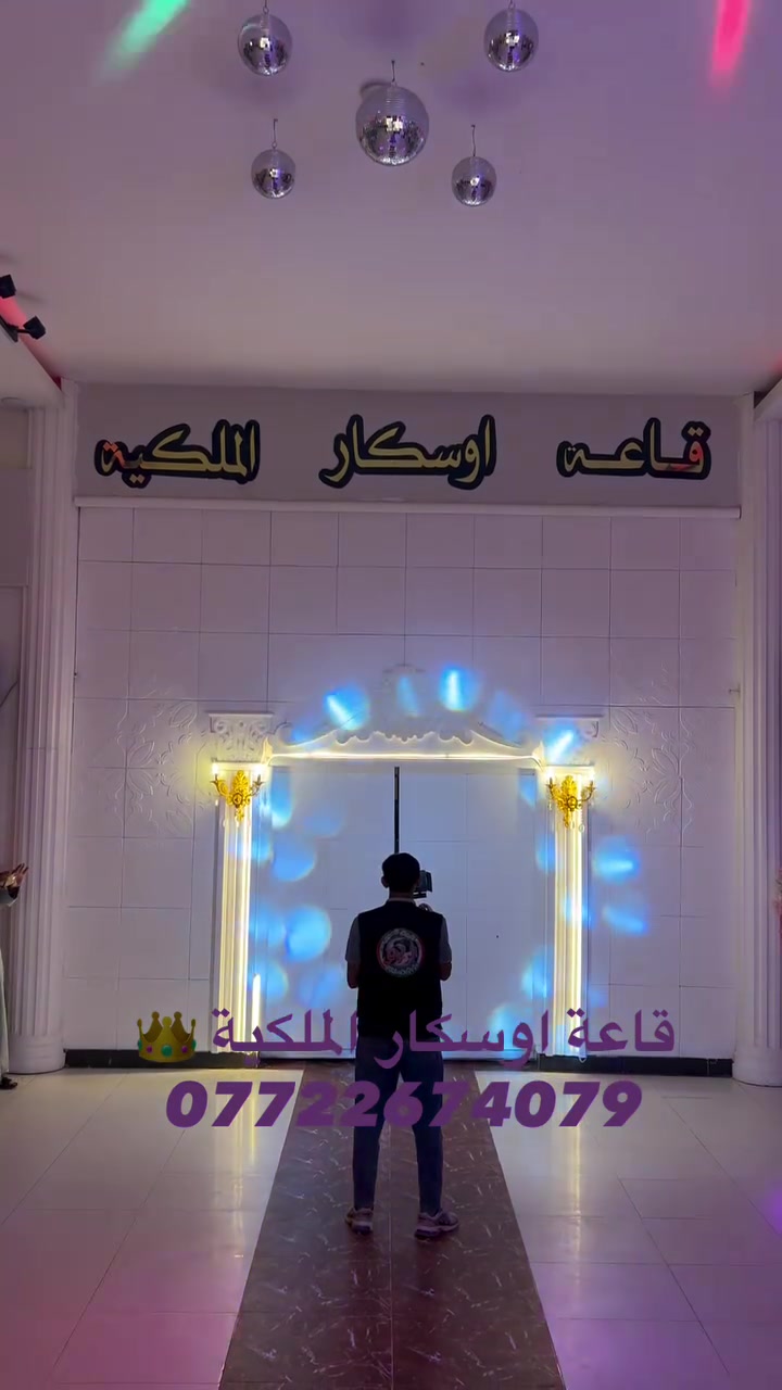 #اوسكارالملكية👑 #حفلاتنا_غير #اوسكارالملكية👑***********
