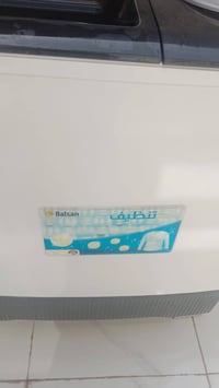 غساله نظيفه • حجم كبير • ناصريه