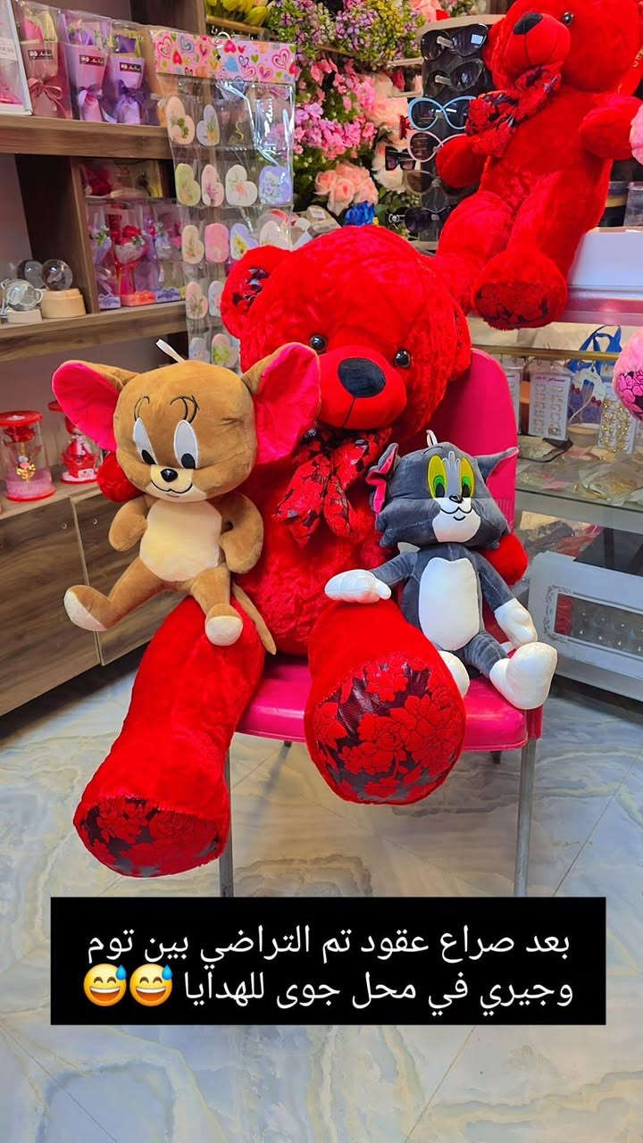 مسواكنه الجديد محل جوى للهدايا عنوانه العزيزيه بداية شارع شيخ مجيد مقابيل أسواق مسواكي مجاور باسم للعطور المركزة عطور هدايا متنوعه وبأسعار تنافسيه بوكيهات وماسكات ورد صناعي شرط شغل الطبيعي حتى العطر وحسب طلبكم كافة الالوان .....ذهب برازيلي طلاء وعمل درجه اولى ساعات رجاليه نسائيه واكيد عرض عيد الحب هديه من المحل مع كل هديه تاخذونها وكل الهلا بيكم تنورونا بجيتكم


**إذا كنت صاحب هذا الإعلان وتريد حذفه لأي سبب، رجاءا أرسل رسالة إلى الدعم الفني**