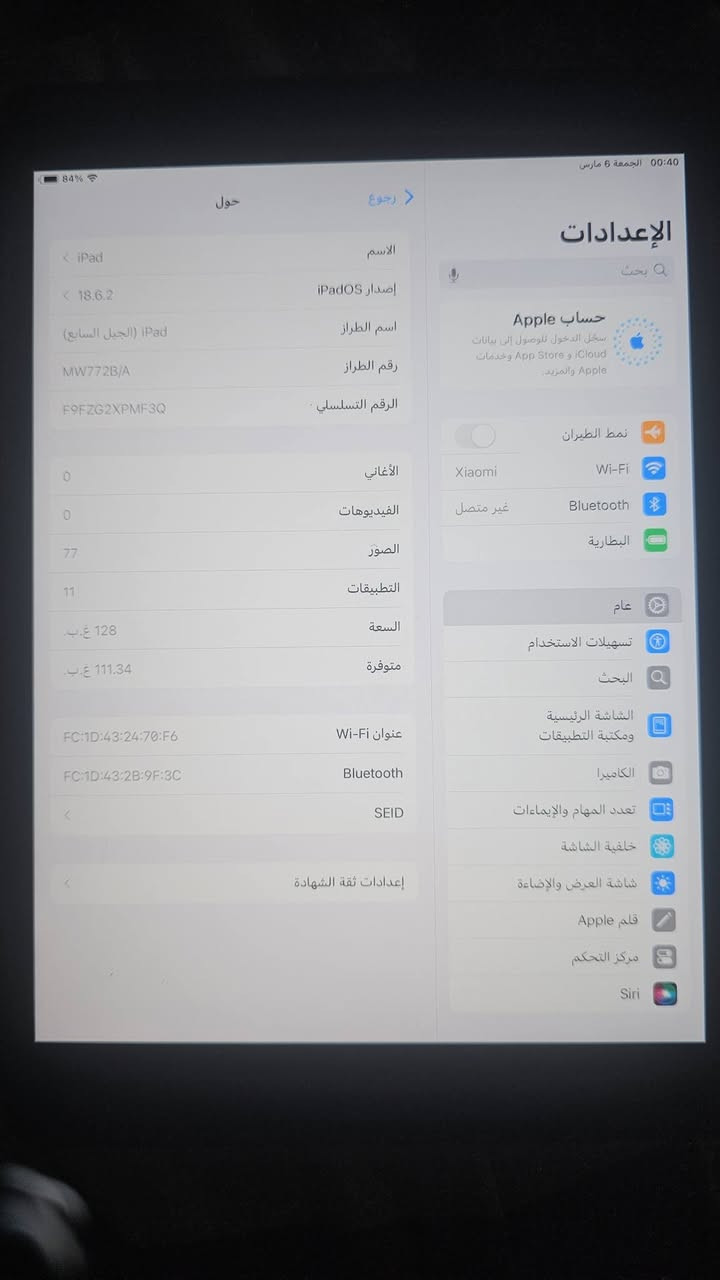 ايباد سڤن أبل البطاريه ٩٢ الذاكره ١٢٨ سعر الجهاز ٢٤٠ الف توصيل متوفر بغداد او محافضات


**إذا كنت صاحب هذا الإعلان وتريد حذفه لأي سبب، رجاءا أرسل رسالة إلى الدعم الفني**