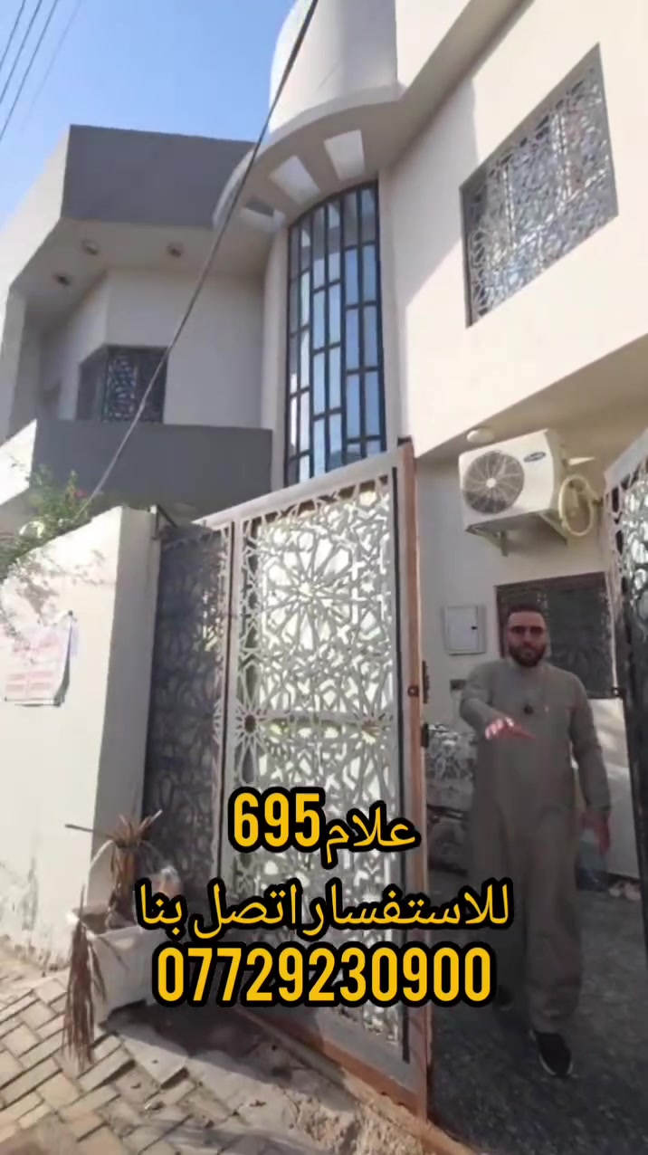 أعلان_695
بيت للبيع في حي الجامعة بموقع مميز وقريب جداً من الشارع العام.
مساحة البيت 100 متر، الواجهة 10 متر والنزال 10 متر، والقطعة مربعة.
سنة البناء 2020، والبناء طابوق بالكامل.
السعر المطلوب 290 مليون دينار عراقي وقابل للتفاوض.
العقار مملوك طابو صرف وجاهز للتحويل.
تكفل المكتب بالإجراءات القانونية والرسمية كافة.
عنوان المكتب: القبلة، حي الجامعة، شارع مستشفى الطفل مجاور جامعة الجامعة.
مكتب عقارات الذهبي للاستثمار العقاري
***********
*********** –
