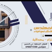 بيت 200م • طابق واحد • حي الحسين السماوه