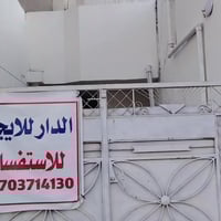 سامراء اجبيلي • مخزن أدوية • ٤ غرف