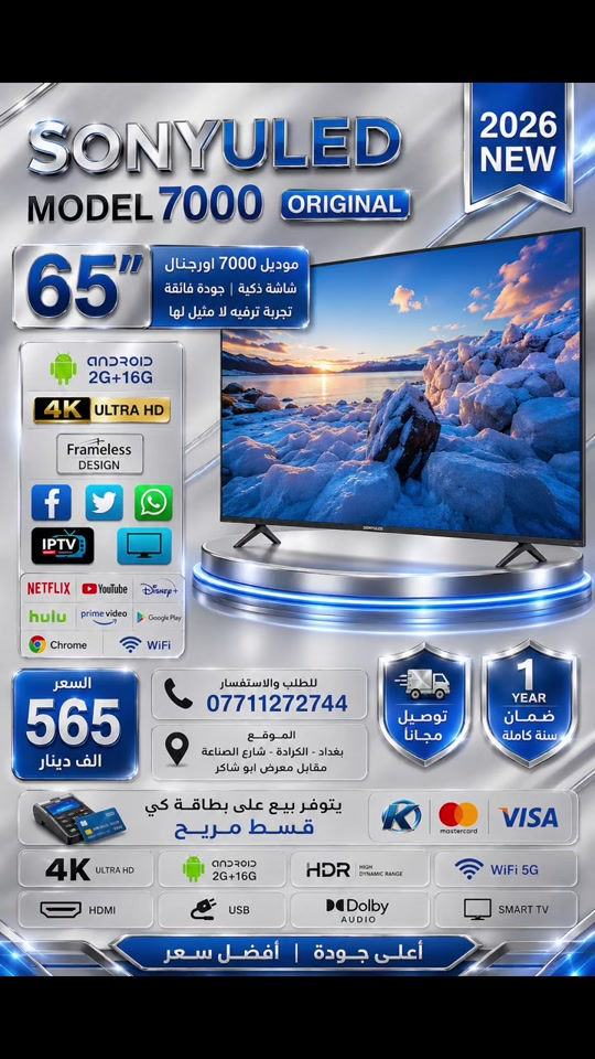 شاشات ذكيه …


**إذا كنت صاحب هذا الإعلان وتريد حذفه لأي سبب، رجاءا أرسل رسالة إلى الدعم الفني**