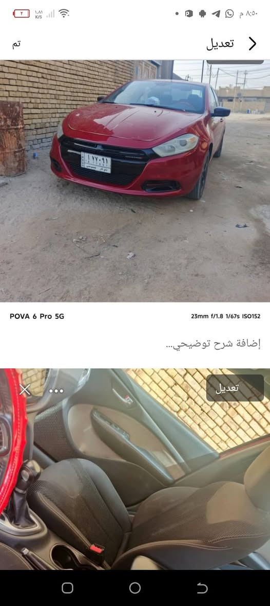 دووج  موديل 2016
كفاله ضربه صبغ تبديل شرط الفحص كير مكينه حداديه تبريد ثلج شرط 
مكاني ناصريه السعر 95


**إذا كنت صاحب هذا الإعلان وتريد حذفه لأي سبب، رجاءا أرسل رسالة إلى الدعم الفني**