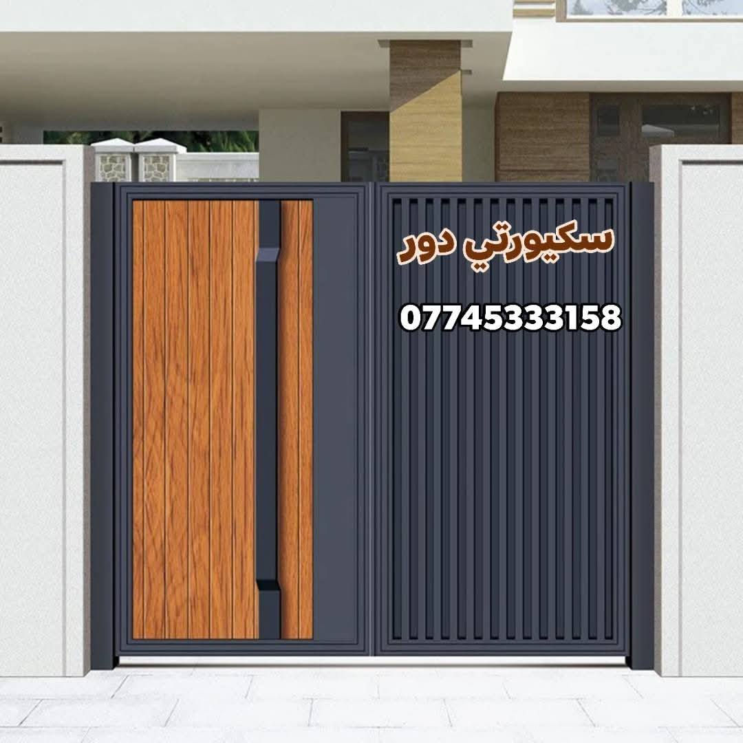 نقدم لكم خدمه الابواب الحديثه للمنازل والفلل باحدث التصاميم والديكورات التي تناسب جميع الاذواق ابواب معتمد عليها في جميع الظروف البيئيه
للطلب فقط اتصل أو حجز على وتساب تاتيكم كوادرنا جميع مناطق بغداد 
***********
