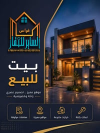 الناصرية • ١٠٠م • طابق ونص مسلح