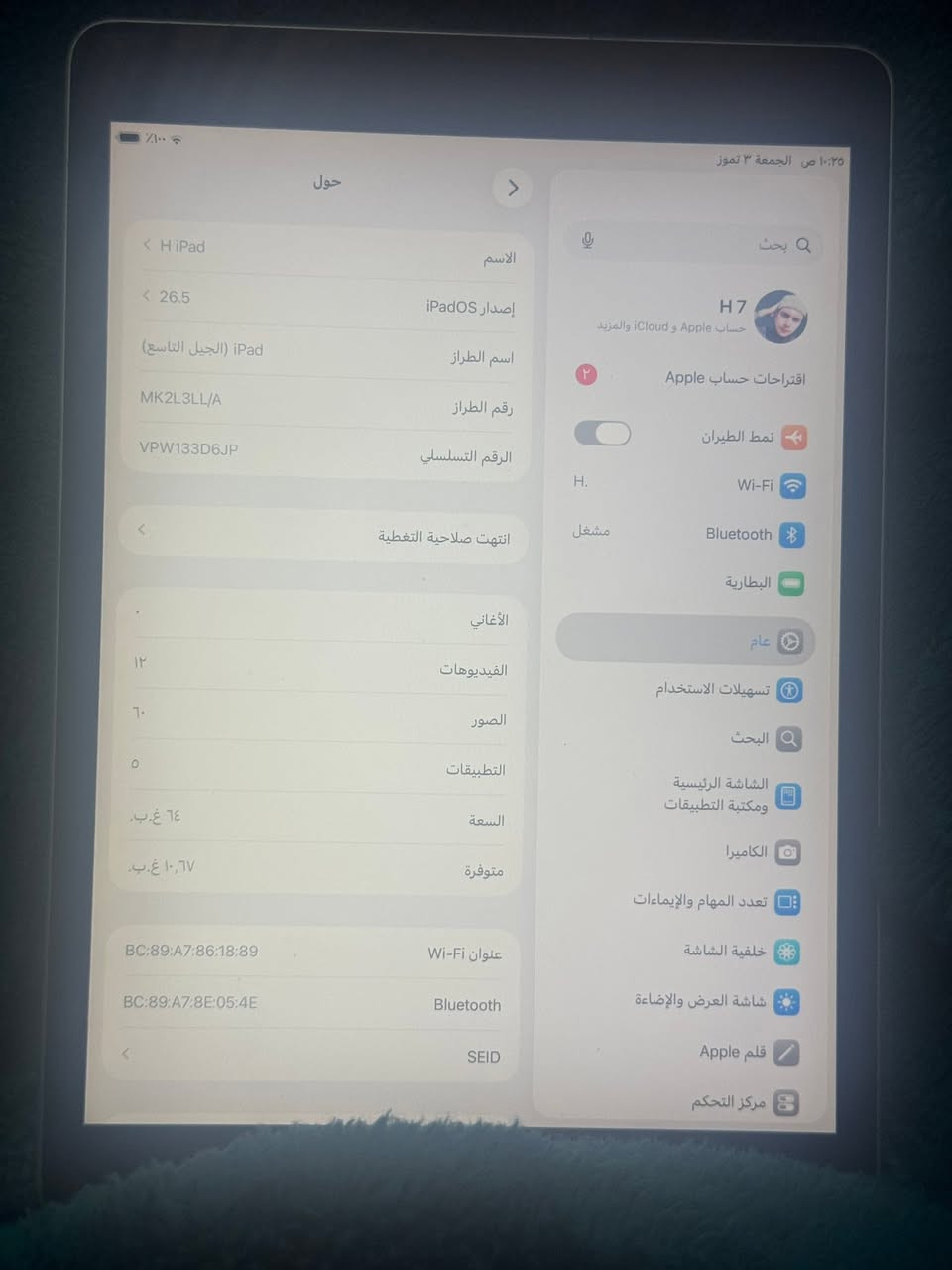 ايباد 9
ذ 64
الجهاز نظيف استعمال قليل
ببجي 60 فريم ثابت 
بصمة شغالة
كامرات واضحة كلش
فقط السماعات شوية ناصية
حط سعر بل يرضي الله واذا اكو مراوس  نزل حسب القناعة


**إذا كنت صاحب هذا الإعلان وتريد حذفه لأي سبب، رجاءا أرسل رسالة إلى الدعم الفني**