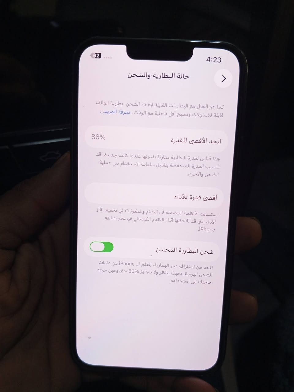 سلام عليكم. ايفون 13عادي لون زيتوني جهاز نضيف 
بطاريه 86. وذاكرته 256 جهار كله شغال فول بس شاشه امبدله اصليه تفصيخ  عنوان بغداد مدينه الصدر سعر 375وبي مجال للطيبين


**إذا كنت صاحب هذا الإعلان وتريد حذفه لأي سبب، رجاءا أرسل رسالة إلى الدعم الفني**