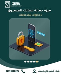 معلومات مهمة لازم تعرفها لحماية جهازك وبياناتك! 📱 لأن أمن معلوماتك وخص...