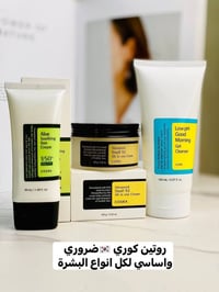 كوسركس • مرطب حلزون ٩٢% • واقي شمس كوري
