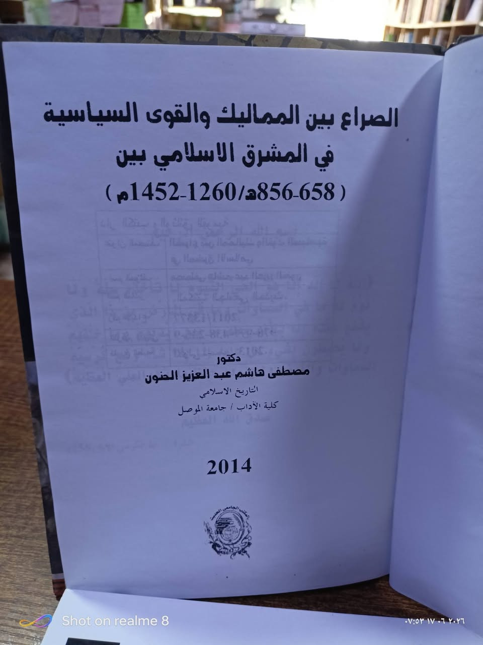 الصراع بين المماليك والقوى السياسيةفي المشرق الإسلامي/مكتبة ابن العلم الموصل المجموعة الثقافية السعر 4000


**إذا كنت صاحب هذا الإعلان وتريد حذفه لأي سبب، رجاءا أرسل رسالة إلى الدعم الفني**