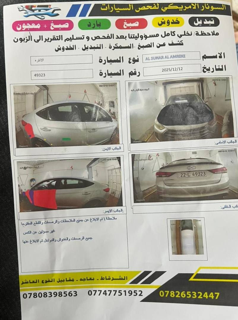 النترا 2018 امريكي
تبريد تدفئه
اشاير بالمري
نقطه عمياء 
صدر
كير مكينه 
تخم تاير جديد قبل 15 ايام مشدود
سياره جاهزه شغل وامشي
السعر 122 وبيها مجال  🔴 ابيع نقد فقط 
مكاني الشرقاط بعاجه
***********
