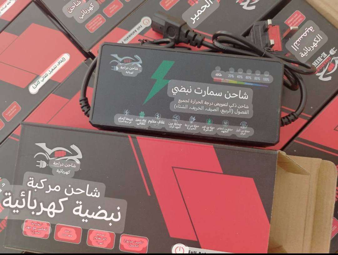 تم وصول وجبة جديده من شاحنات ذكية للدراجات الكهربائية
60 فولت 20 أمبير
60 فولت 12 أمبير
48 فولت 12 أمبير
توصيل جميع المحافظات العراق 5 ألف دينار
فترة التوصيل خلال 24 ساعة بعد التأكيد على الطلب
للحجز والاستفسار التواصل على أرقام التاليه
واتساب ***********
واتساب ***********
