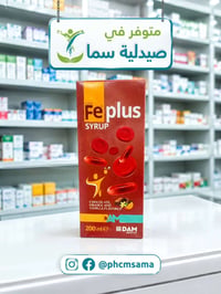 Fe Plus • شراب حديد • صيدلية سما