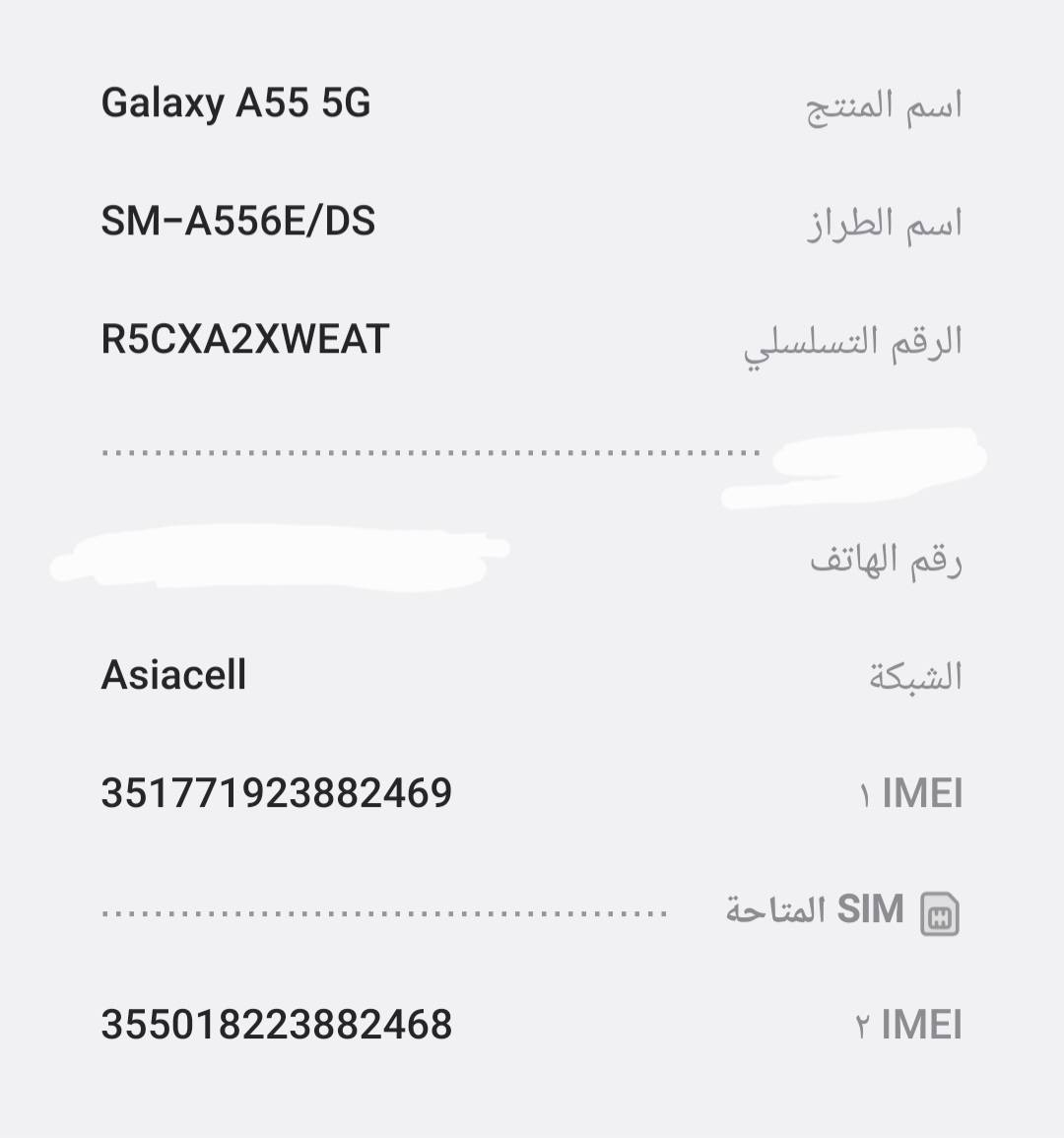 جهاز اخو الجديد مابي اي نقص استخدام قليل كامل كله وكارتون وشاحنه رايدة ٢٥٠ قفل قفل مكاني البلديات


**إذا كنت صاحب هذا الإعلان وتريد حذفه لأي سبب، رجاءا أرسل رسالة إلى الدعم الفني**