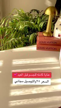 ⁨ عرض جديد 💃🆘 عرض مجموعة بيبي باودر  بنفس السعر لقديم ٢٥ولتوصيل مجاني ...