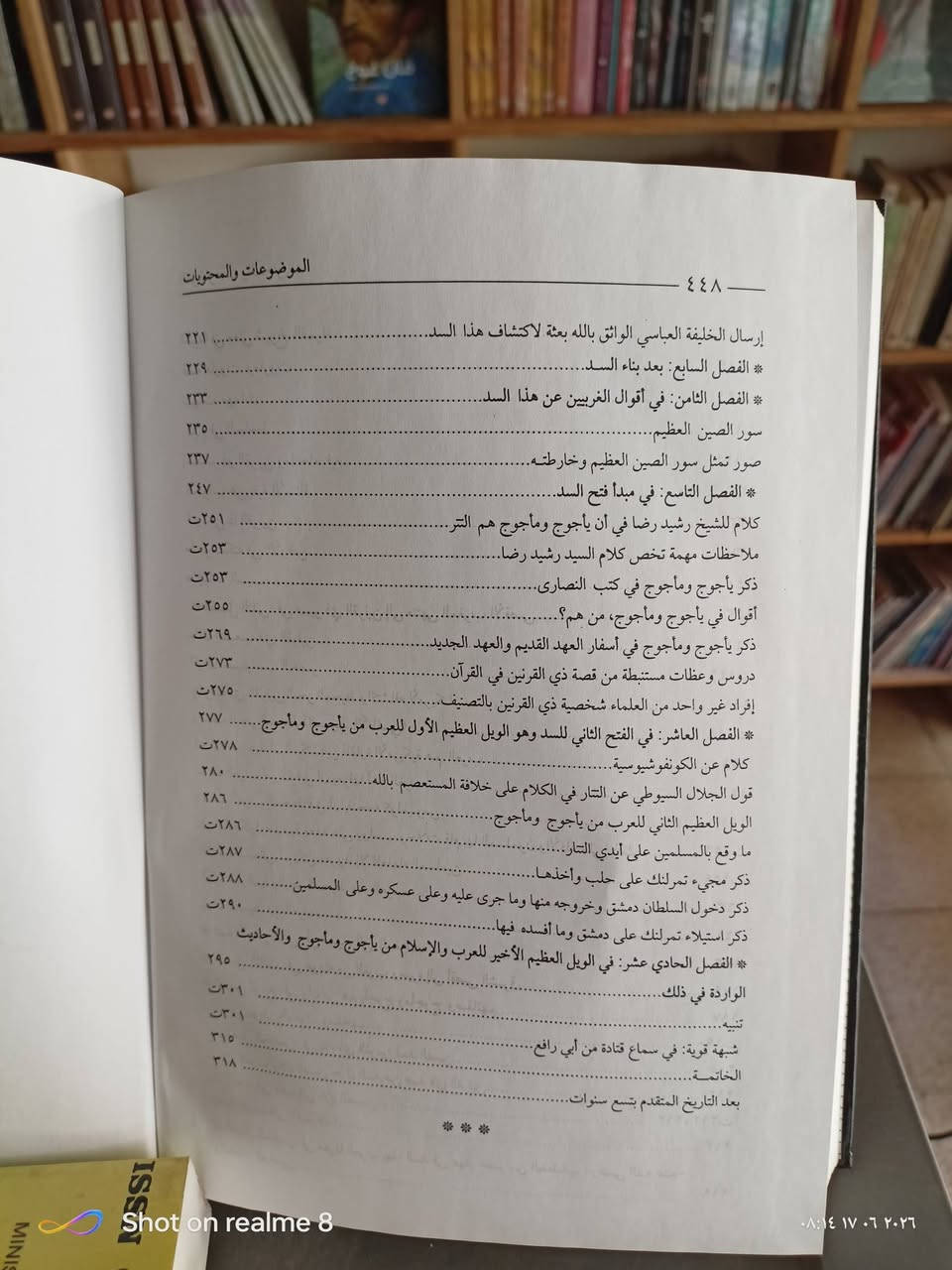 ذو القرنين وسد الصين /من هو....واين هو/عدد الصفحات 448/مكتبة ابن العلم الموصل المجموعة الثقافية السعر 5000


**إذا كنت صاحب هذا الإعلان وتريد حذفه لأي سبب، رجاءا أرسل رسالة إلى الدعم الفني**