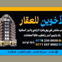 يعلن مكتب الاخوين للعقار عن بيع دار  مساحه144متر بناء قديم نضيف الموقع...