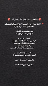 اتصل الآن قبل ما تسمع “انحجز” حكيم نجم _ وسيط عقاري  07717659316