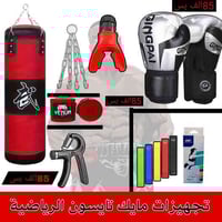 🔴كلشي يحتاجة الملاكم رح تلكي بهذا البكج يتكون من  🔴1_ كيس ملاكمة فارغ ...